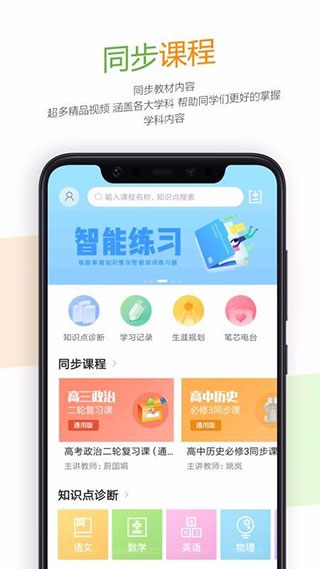 52高考志愿填报app下载_52高考2023最新版本下载v2.9 安卓版 运行截图2