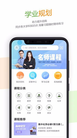 52高考志愿填报app下载_52高考2023最新版本下载v2.9 安卓版 运行截图3