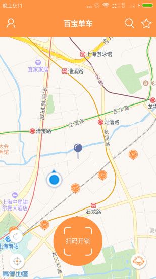 百宝单车app下载_百宝单车安卓版下载v1.0 安卓版 运行截图1