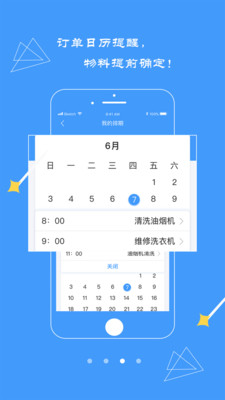 修修工人app下载_修修工人安卓版下载v3.1.9 安卓版 运行截图3