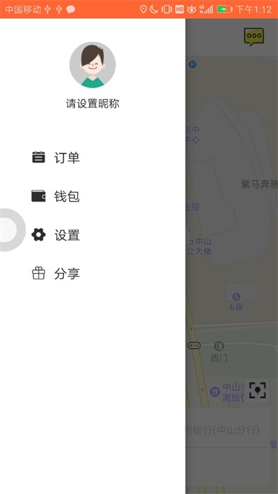 E瑞代驾app下载_E瑞代驾手机版下载v1.0.1 安卓版 运行截图2