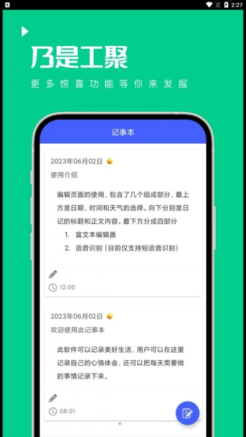 乃是工聚工具箱app下载_乃是工聚最新版下载v1.0.0 安卓版 运行截图2