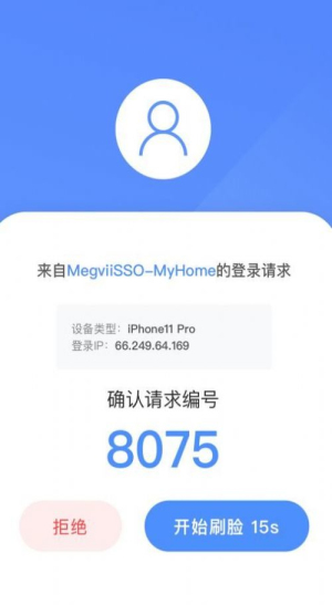 FaceID企业版中文版下载_FaceID企业版专业版手机下载v1.0.8 安卓版 运行截图1