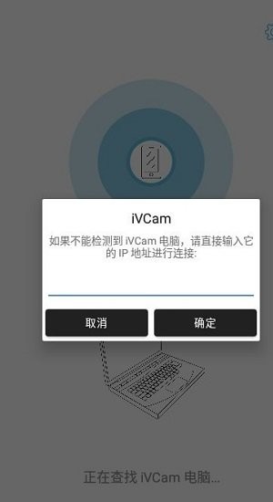 ivcam手机客户端下载_ivcam手机客户端下载最新版 运行截图4