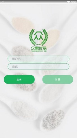 众惠优品商城免费版下载_众惠优品商城app下载v1.0 安卓版 运行截图3