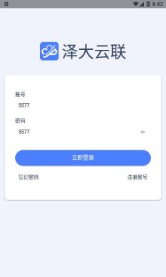 泽大云联软件最新版下载_泽大云联最新版本安装下载v1.0.3 安卓版 运行截图1