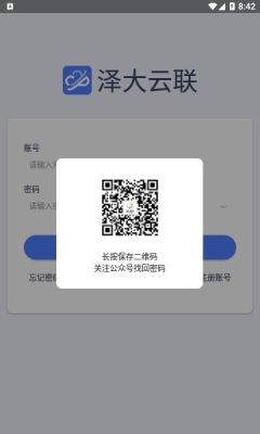 泽大云联软件最新版下载_泽大云联最新版本安装下载v1.0.3 安卓版 运行截图2