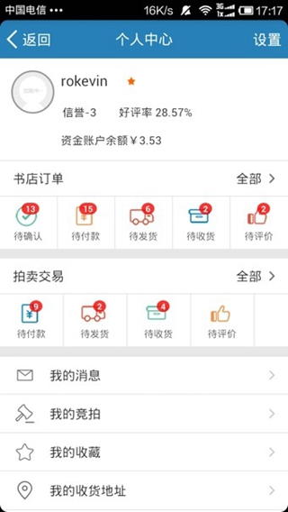 孔夫子旧书网app下载_孔夫子旧书网安卓最新版下载v5.4.0 安卓版 运行截图2