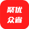 聚优众省优惠购物返利app下载_聚优众省优惠购物返利中文版下载v1.0.0 安卓版
