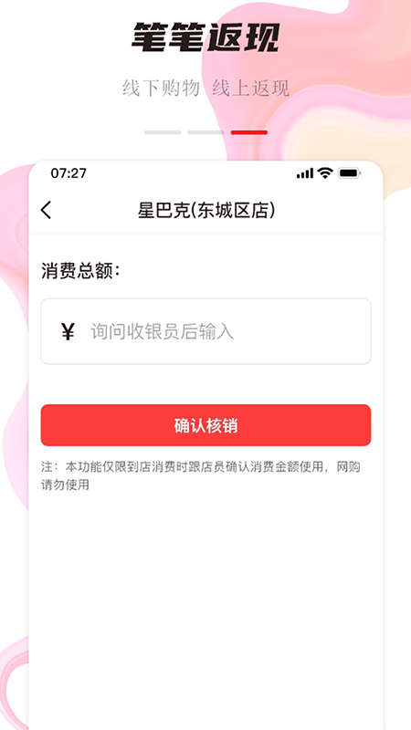 聚优众省优惠购物返利app下载_聚优众省优惠购物返利中文版下载v1.0.0 安卓版 运行截图2