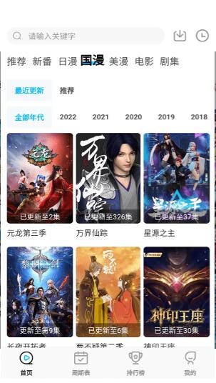 喵次元app最新版无广告下载安装_喵次元app手机版官方下载V5.5.2 运行截图1