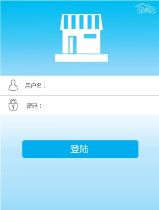 优e家商铺app免费版下载_优e家商铺纯净版下载v1.0.2 安卓版 运行截图1