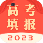 新高考志愿填报专家中文版下载_新高考志愿填报专家app下载v4.7.1002 安卓版