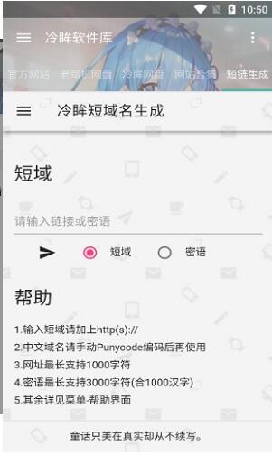 冷眸软件库官网免费下载_冷眸软件库最新手机版V10.0 运行截图2
