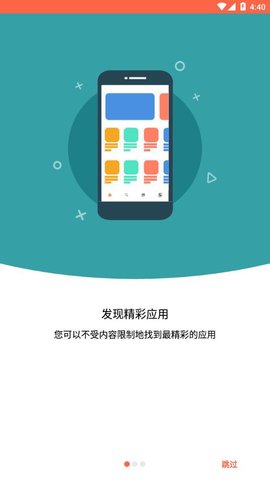 aptoide商店中文版下载_aptoide商店最新版下载v9.20.6.1 安卓版 运行截图1