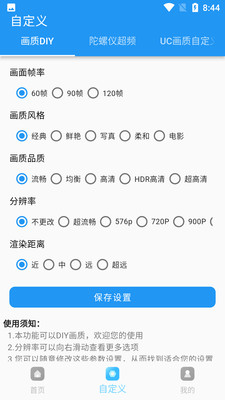 画质超人未来之役安卓版下载_画质超人未来之役app手机版下载v2.0.3 安卓版 运行截图3