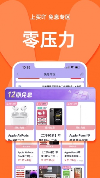 买吖购物手机版下载_买吖购物专业版下载v3.0.7 安卓版 运行截图1