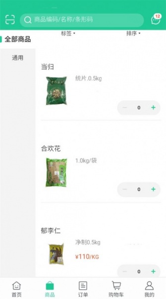 陇药健康app下载_陇药健康最新版下载v5.0.3 安卓版 运行截图2