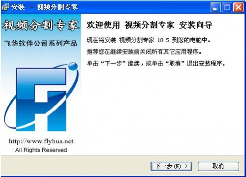 飞华视频分割专家版免费下载_飞华视频分割官方电脑版V11.8 运行截图1