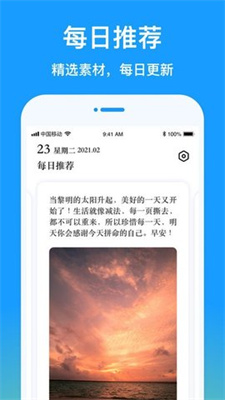 早安图片软件最新版下载_早安图片最新版本安装下载v1.0.0 安卓版 运行截图2