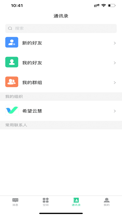 云慧classapp下载_云慧classapp手机版下载v1.0.0 安卓版 运行截图1