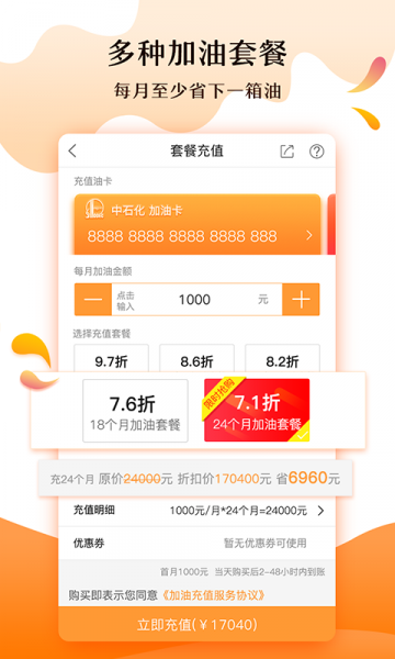 车小喜app下载_车小喜安卓最新版下载v8.0.2 安卓版 运行截图6