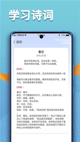 点点高手诗词学习中文版下载_点点高手诗词学习app安卓客户端下载v1.0.1 安卓版 运行截图3
