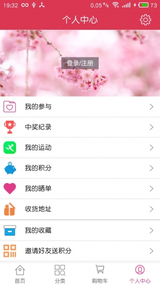 乐动商城app安卓客户端下载_乐动商城手机版下载v1.3.2 安卓版 运行截图3