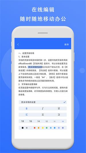 熊猫办公简历模板app下载_熊猫办公简历模板免费版下载v1.0 安卓版 运行截图1