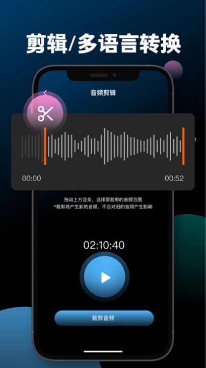 志天录音转文字助手app下载_志天录音转文字助手手机版下载v2.2 安卓版 运行截图2