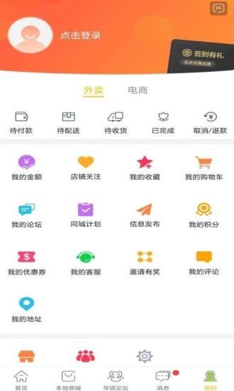 乐享华锐app下载_乐享华锐安卓版下载v6.0.0 安卓版 运行截图1