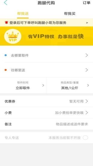 乐享华锐app下载_乐享华锐安卓版下载v6.0.0 安卓版 运行截图2