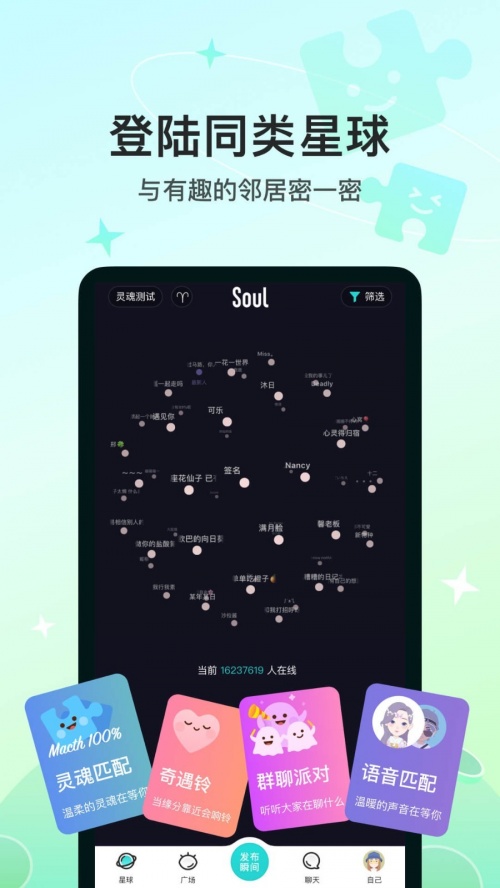 soul破解版无限次下载_soul无限金币破解下载v5.64.0