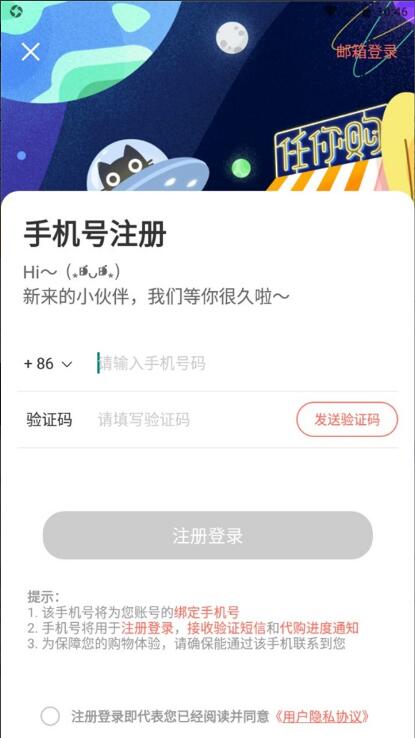 任你购GO极速版官方下载_任你购GOapp安卓版下载安装V3.1.0 运行截图3