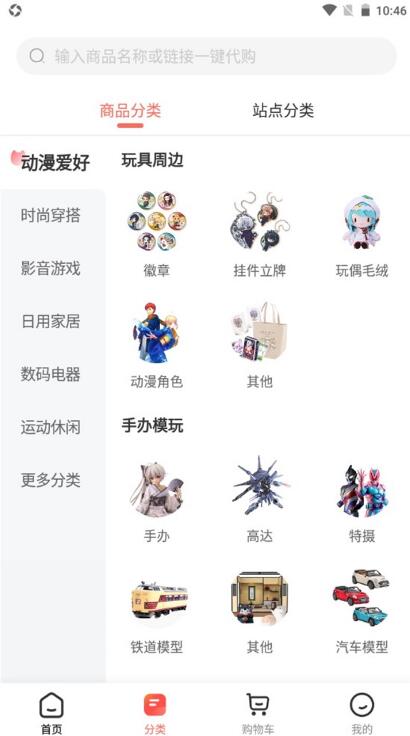 任你购GO极速版官方下载_任你购GOapp安卓版下载安装V3.1.0 运行截图2