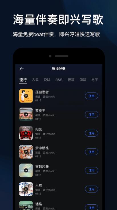 音控app官网免费下载_音控app安卓最新版V0.24 运行截图2