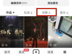 怎么删除抖音收藏的视频_苹果手机怎么删除抖音收藏的视频[多图]