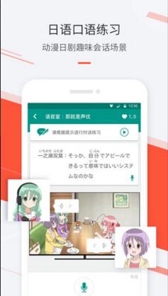 最最日语app破解版免费下载_最最日语app安卓最新版下载安装V7.92 运行截图3