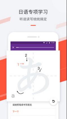 最最日语app破解版免费下载_最最日语app安卓最新版下载安装V7.92 运行截图2