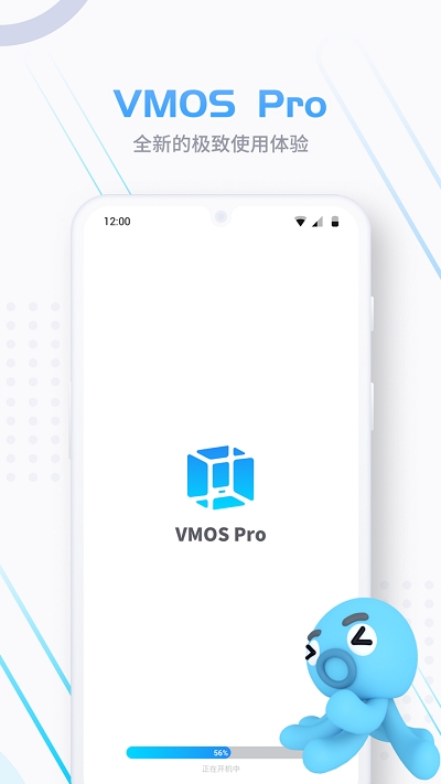 vmos pro助手下载_vmos pro助手安卓版最新版 运行截图3