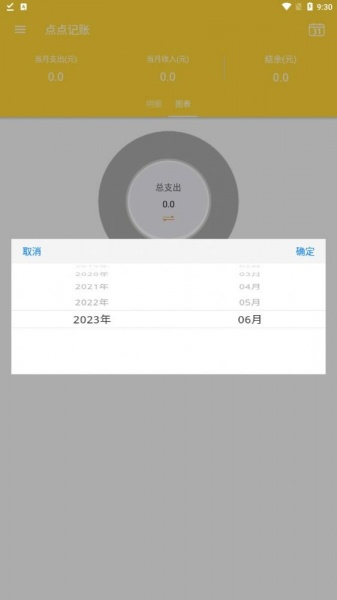 新边界点点记账app下载_新边界点点记账最新版下载v1.4.3 安卓版 运行截图1