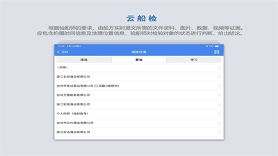 云船检手机客户端下载_云船检app下载v1.0 安卓版 运行截图3