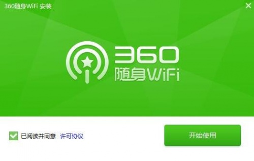 360随身wifi驱动电脑版官方下载_360随身wifi驱动最新离线版V5.3 运行截图1