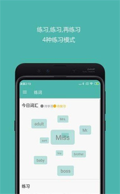 好好单词app下载_好好单词安卓最新版下载v0.3.6 安卓版 运行截图1