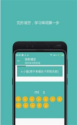 好好单词app下载_好好单词安卓最新版下载v0.3.6 安卓版 运行截图3