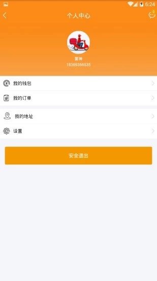 摩的小车app免费版下载_摩的小车纯净版下载v0.0.26 安卓版 运行截图1