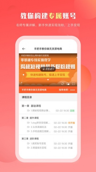 抖课教育中文版下载_抖课教育最新版下载v1.3.7 安卓版 运行截图3