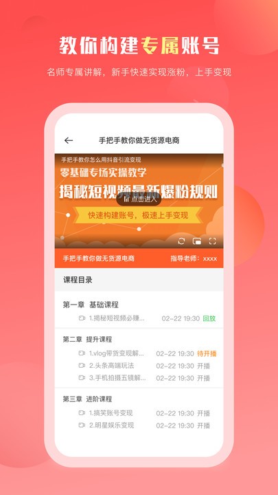 抖课教育中文版下载_抖课教育最新版下载v1.3.7 安卓版 运行截图3