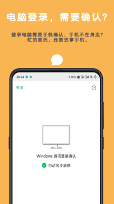 微启动免费版下载_微启动手机版下载v2.5.1.2 安卓版 运行截图2