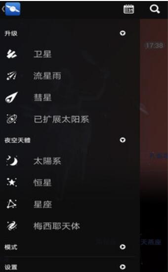 星图APP中文版免费下载_星图APP安卓最新版V4.1.4 运行截图2